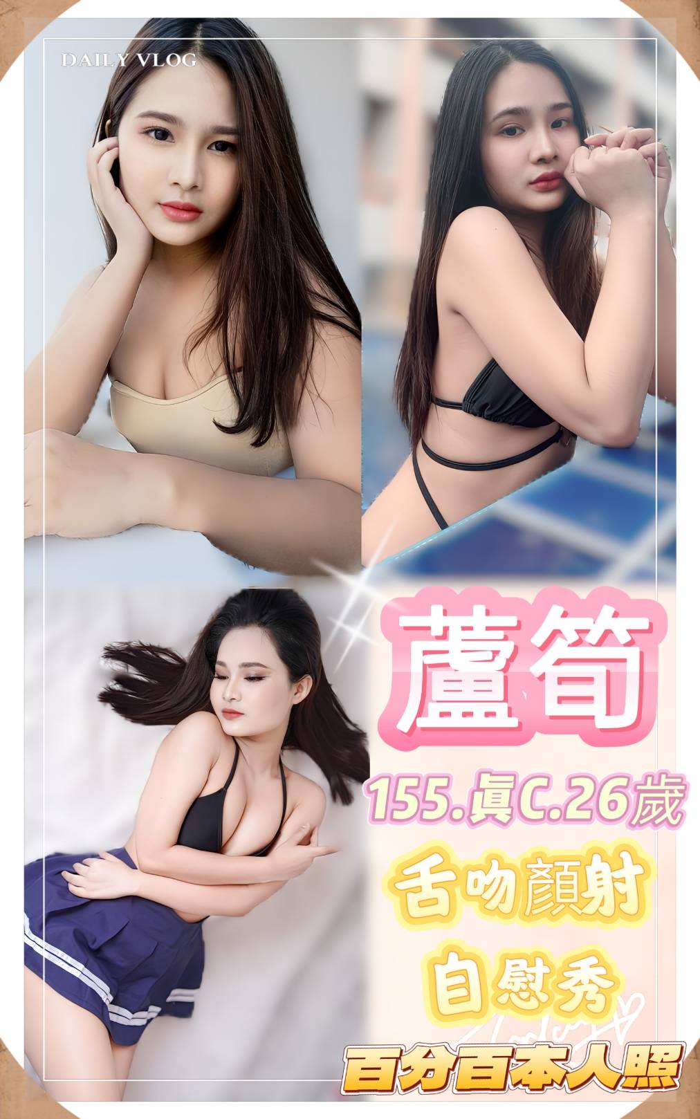 高雄魚妹 朱莉 20|36F